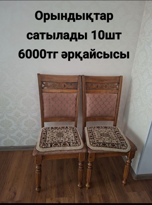 Стулья Польша дерево