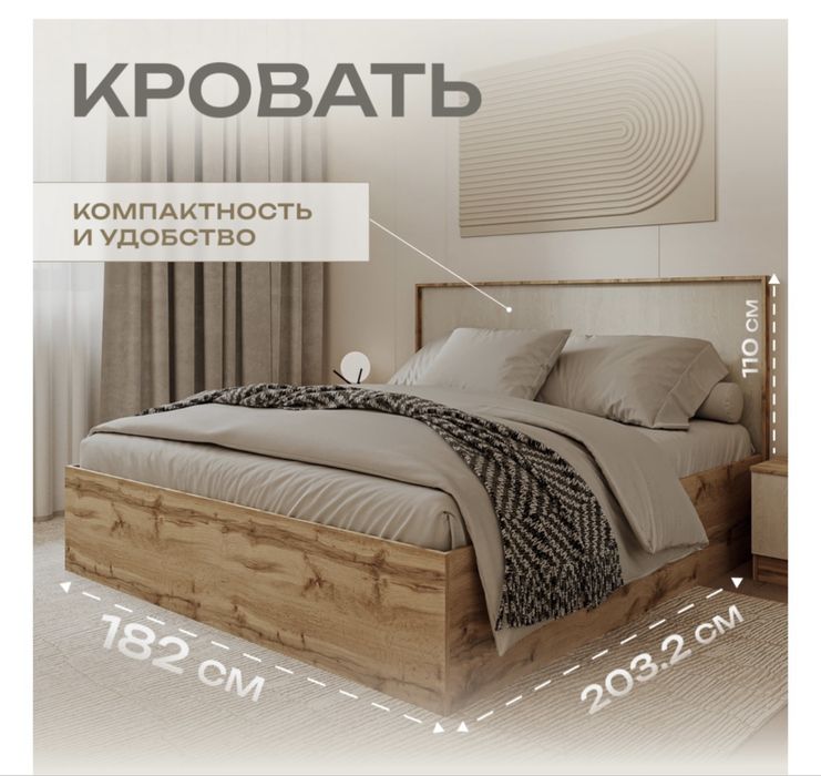Спальный гарнитур