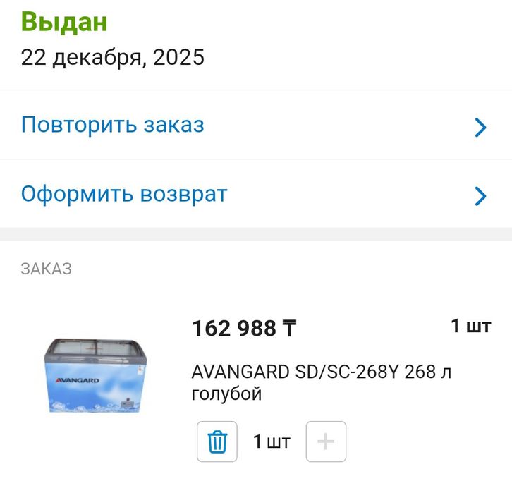 Морозильник витринный