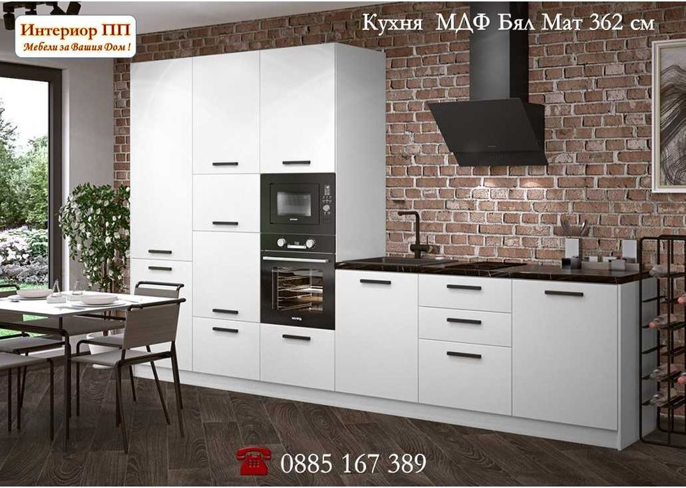 Кухня Мат МДФ 362см - СИВ мат от модулни шкафове.Безплатна консултация