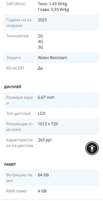 ЧИСТО НОВ Motorola G05 4/64