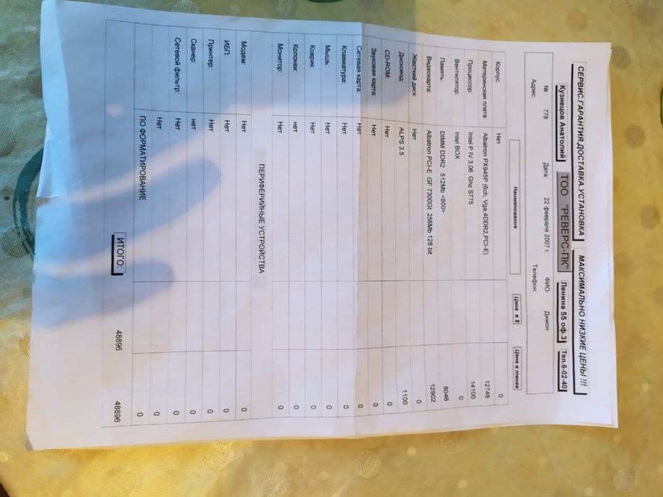 Офисный ПК системный блок