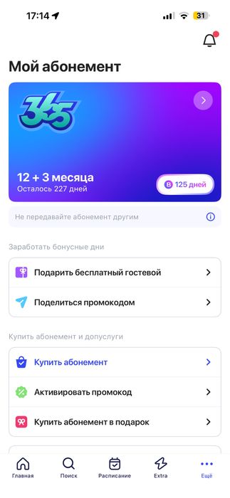 Продом абонемент