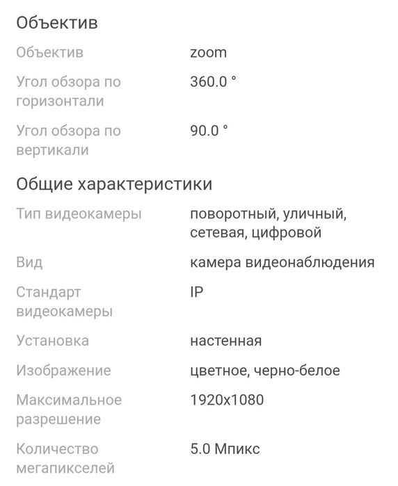 Продам WI-FI камеру видеонаблюдения