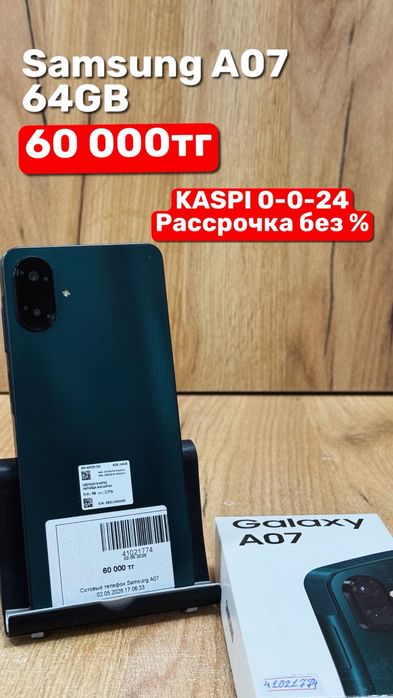 Samsung A07 | 64GB | Рассрочка без % | BaiTimes