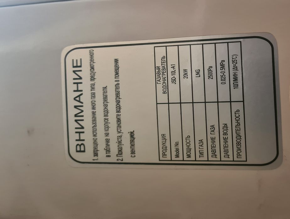 Газовая колонка teploGAS