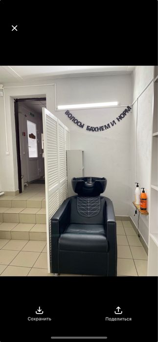 Парикмахеское кресло с графиком 2/2