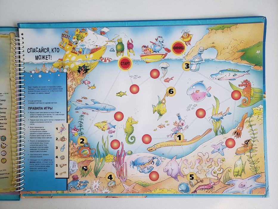 Книга с настольными играми для детей