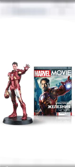 Марвел -  MOVIE пълна серия