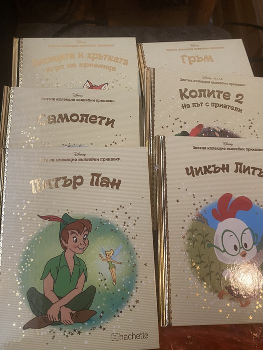 Златна колекция вълшебни приказки на Дисни