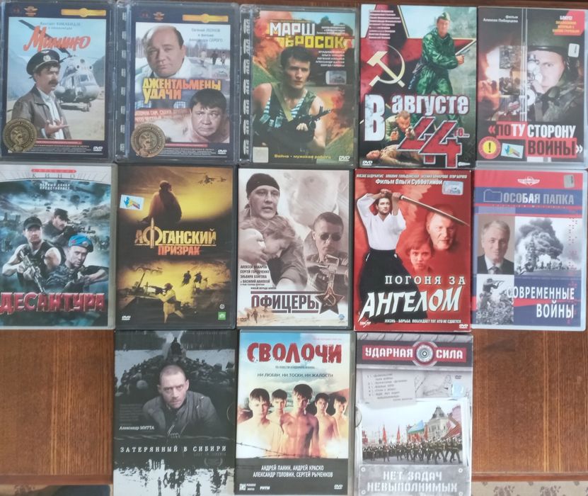 DVD диски фильмы