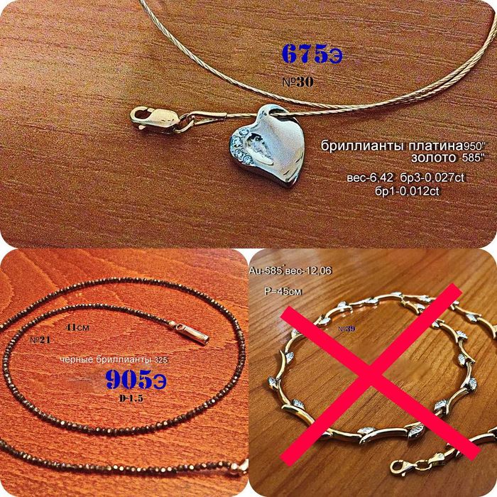 Российской золотые ювелирные изделия с бриллиантами