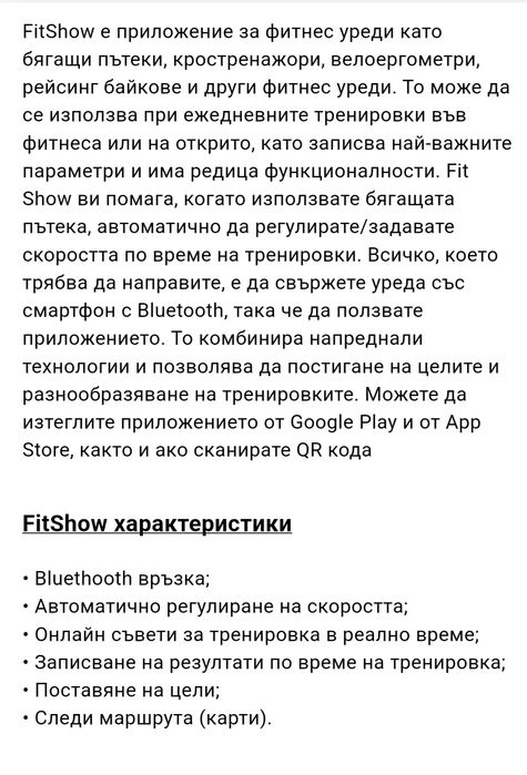 Бягаща пътека Lotto fitnes Sprint C6