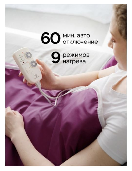 Электроодеяло Ecosapiens для косметологии и прогрева