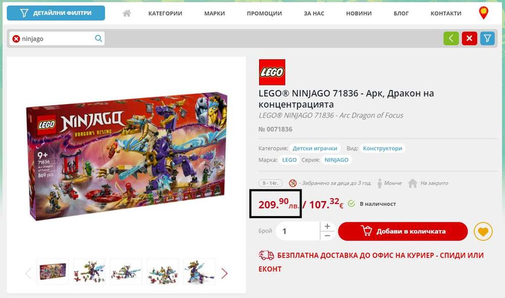 LEGO NINJAGO Арк Дракон 71836 (+Rox, Dareth)