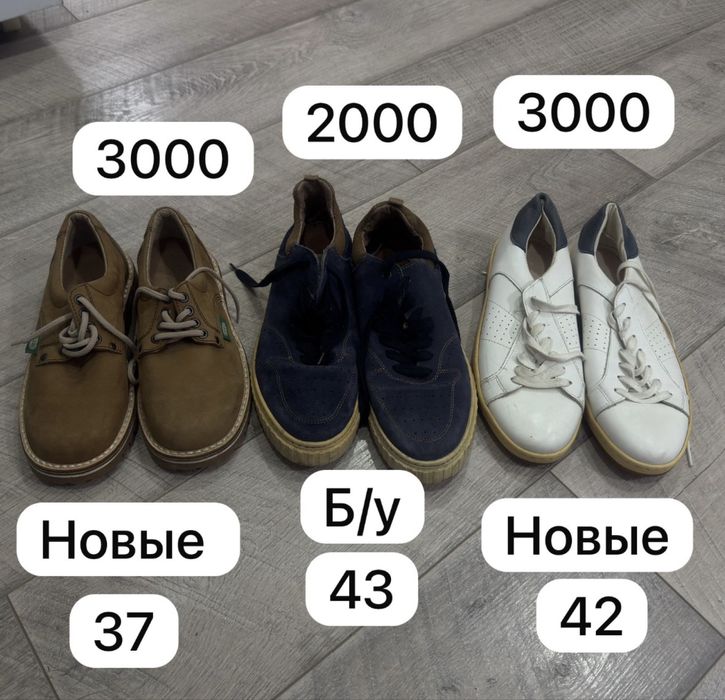 Продаю мужскую обувь