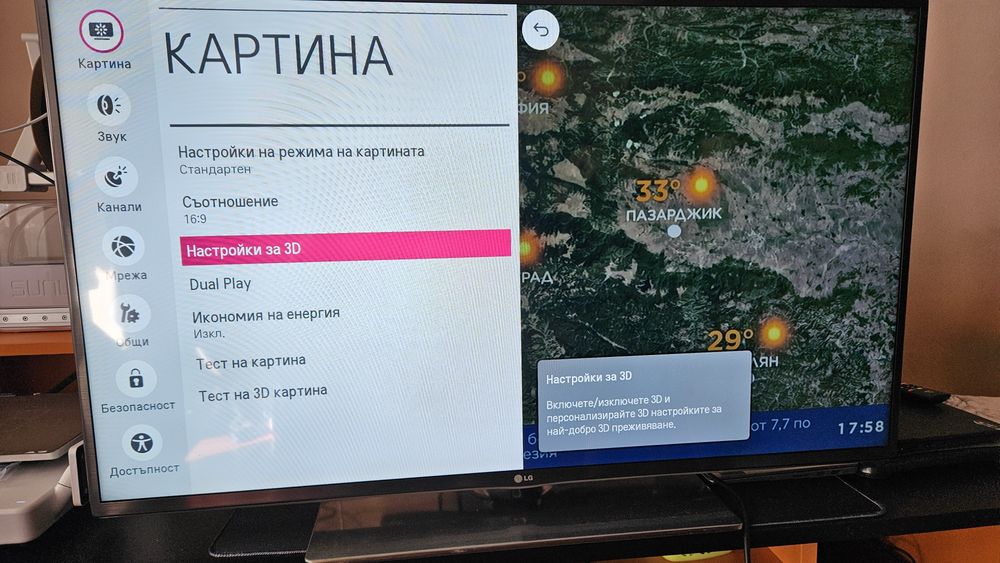 Телевизор LG 42"Led FULL HD Smart tv 3D