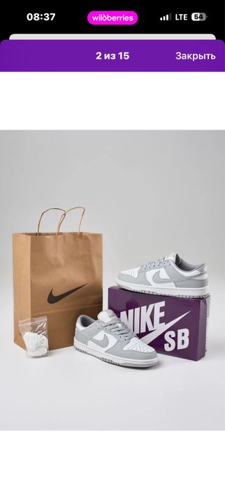 Nike SB размер 36-44