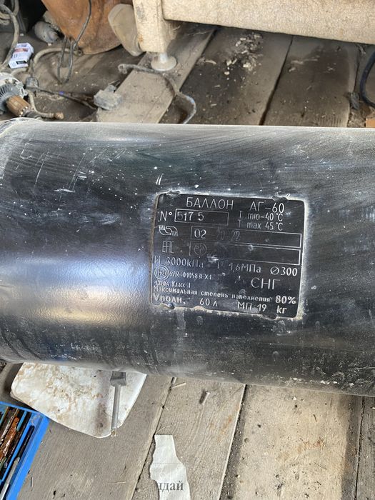 Газ балон сатылад 4поколение