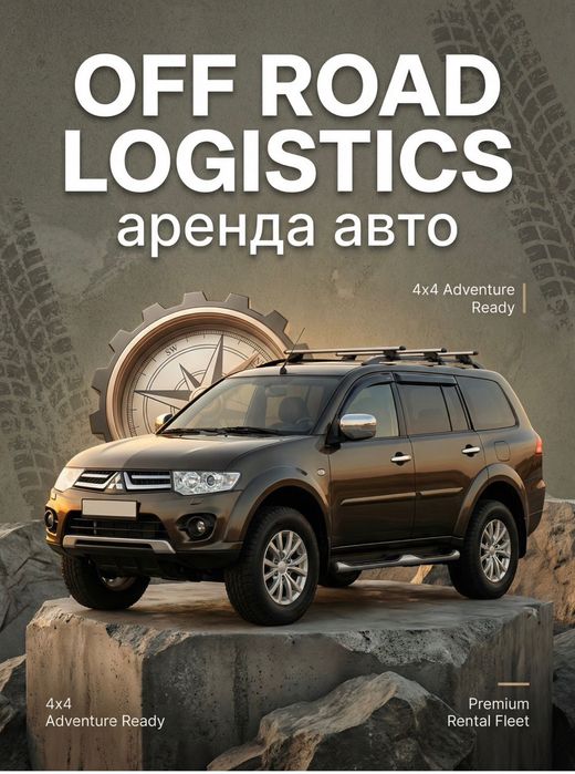 Аренда авто без водителя