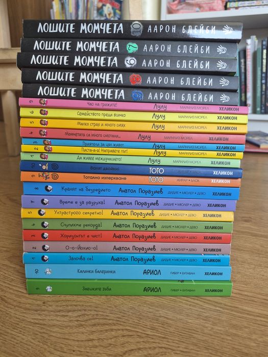 Детски книги и комикси