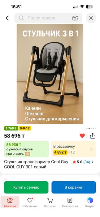 Стульчик для кормление 3 в1 Универсальный стульчик трансформер