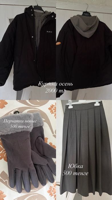 Продам  все по 500