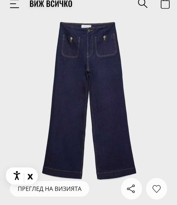 Дънки Stradivarius