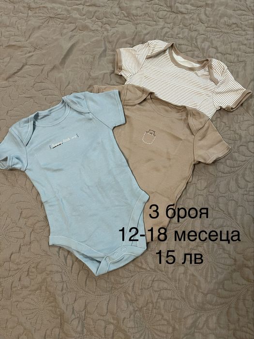Продавам бебешки дрехи момиче /момче