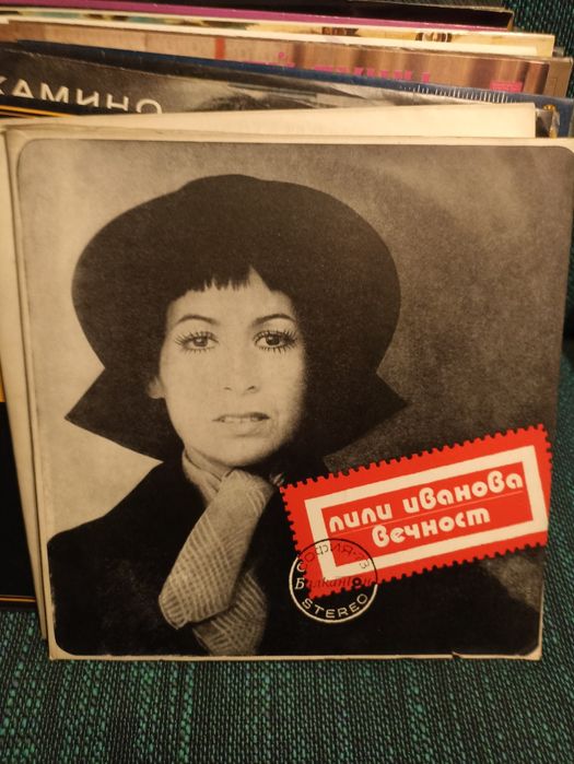 Грамофонни плочи.