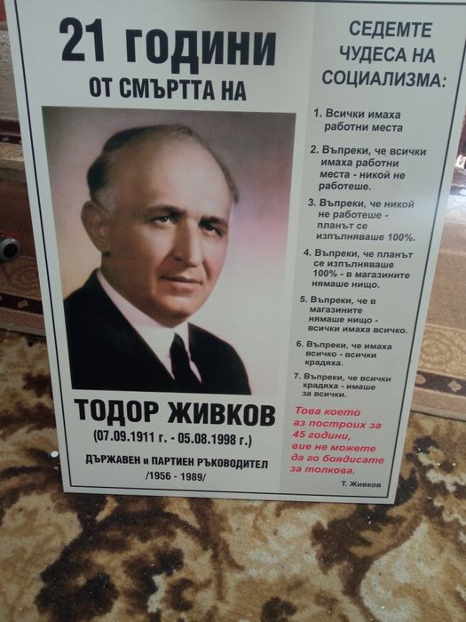 Най различни табелки