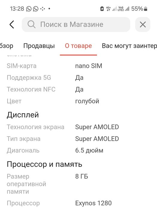 Самсунг а 25 срочно
