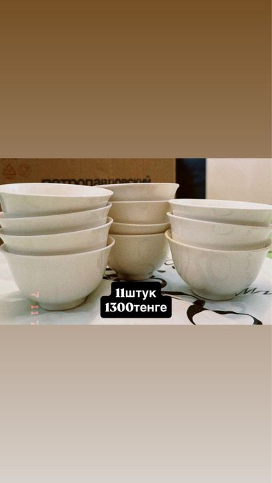 Кесешки продам .