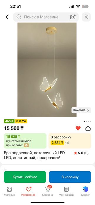 Продам люстру в хорошем состоянии недорого