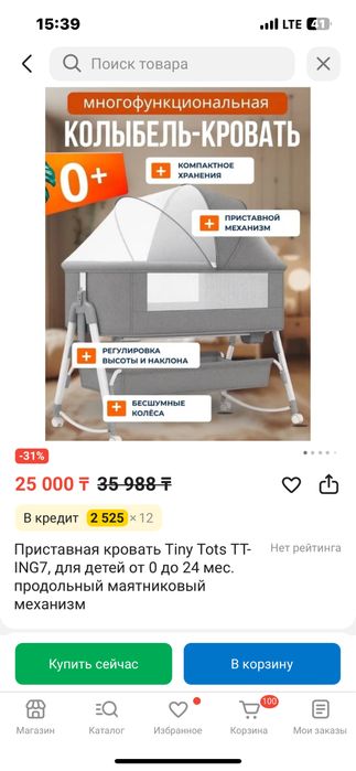 Люлька пристивная