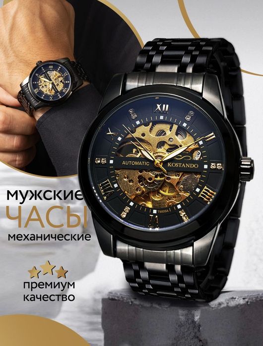 Tevise Skeleton Automatic Watch