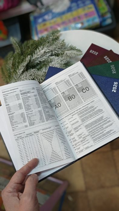 Ежедневник 2026 датированный