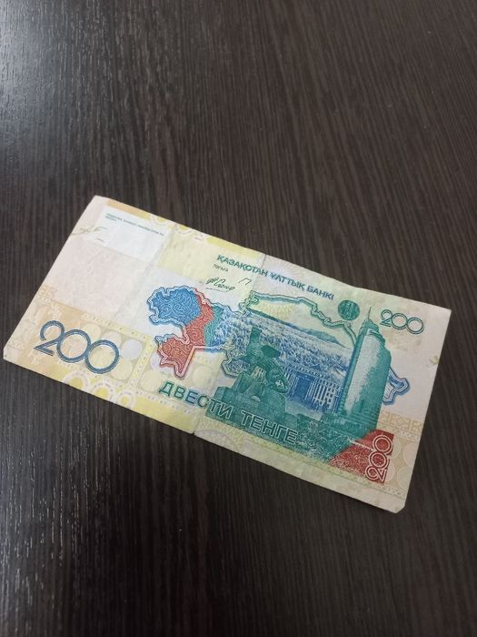 200 тенге купюра