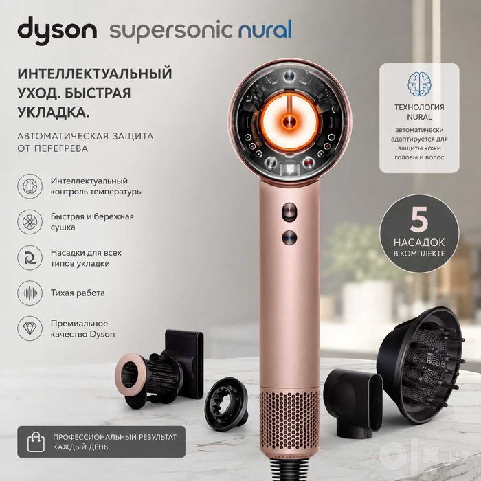 Фен Dyson Supersonic Nural Sakura+ подарок набор расчески Dyson