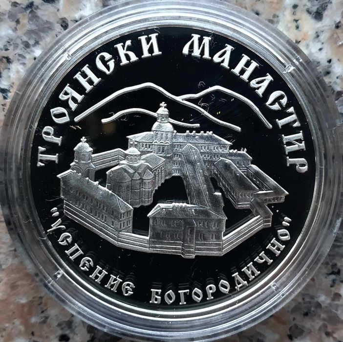 10 лева 20 Троянски манастир
