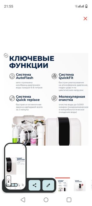 Водяной фильтр турецкий