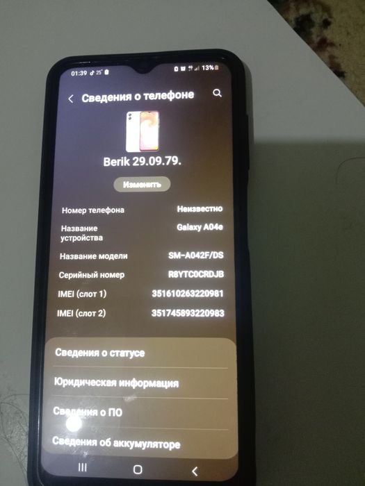 Самсунг А04е телефон сатылады