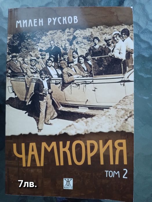 Продавам книги, много запазени