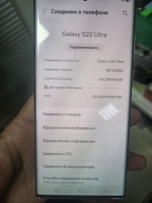 S22ultra Память 512гб.