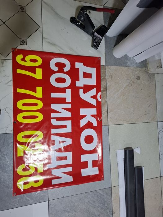 Banner pechat qilamiz !!!