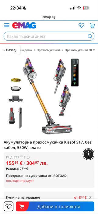 Акумулаторна, мощна Прахосмукачка Всмукателна мощност 45000Pa/550W