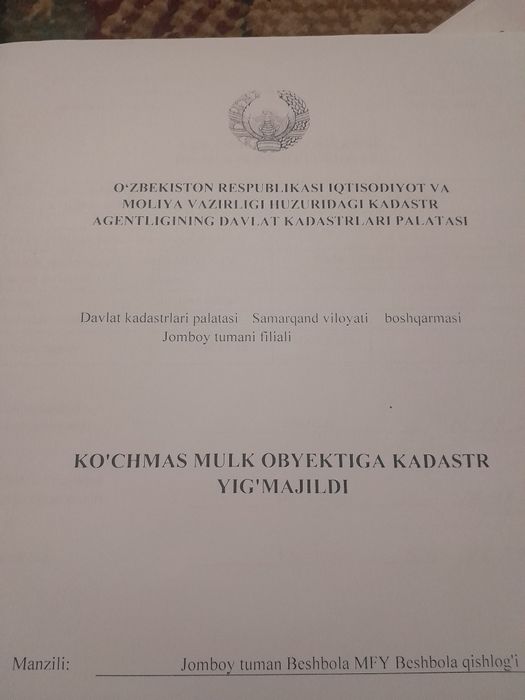 Уй участок сотилади