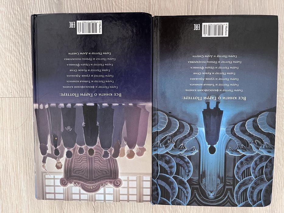 Книги гарри поттер