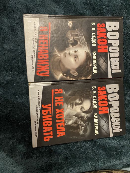 Продаются две книги