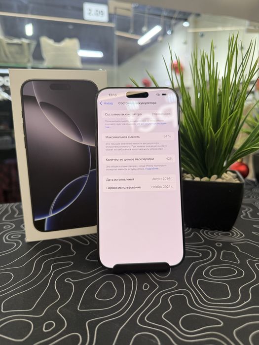 Продам iPhone 16 Pro Max 512 GB Black